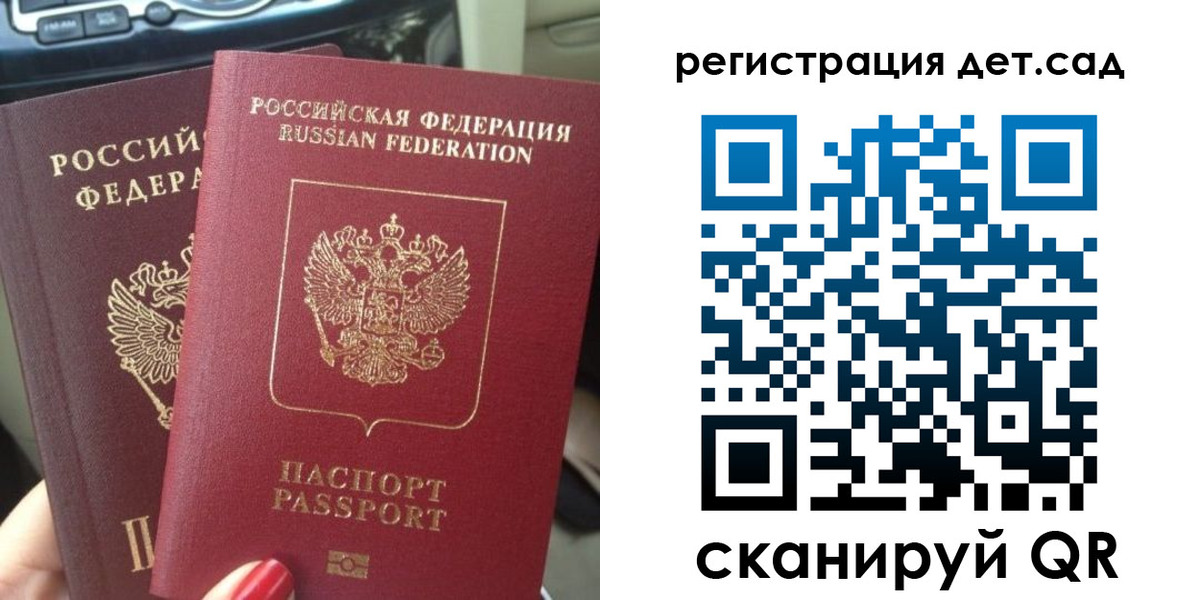 прописка для работы в Королёве