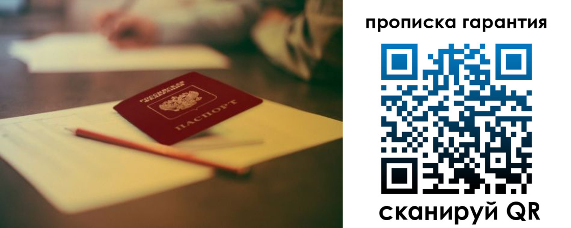 регистрация для школы в Королёве