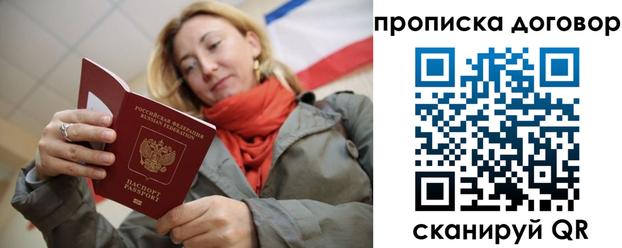 прописка иностранных граждан в Королёве